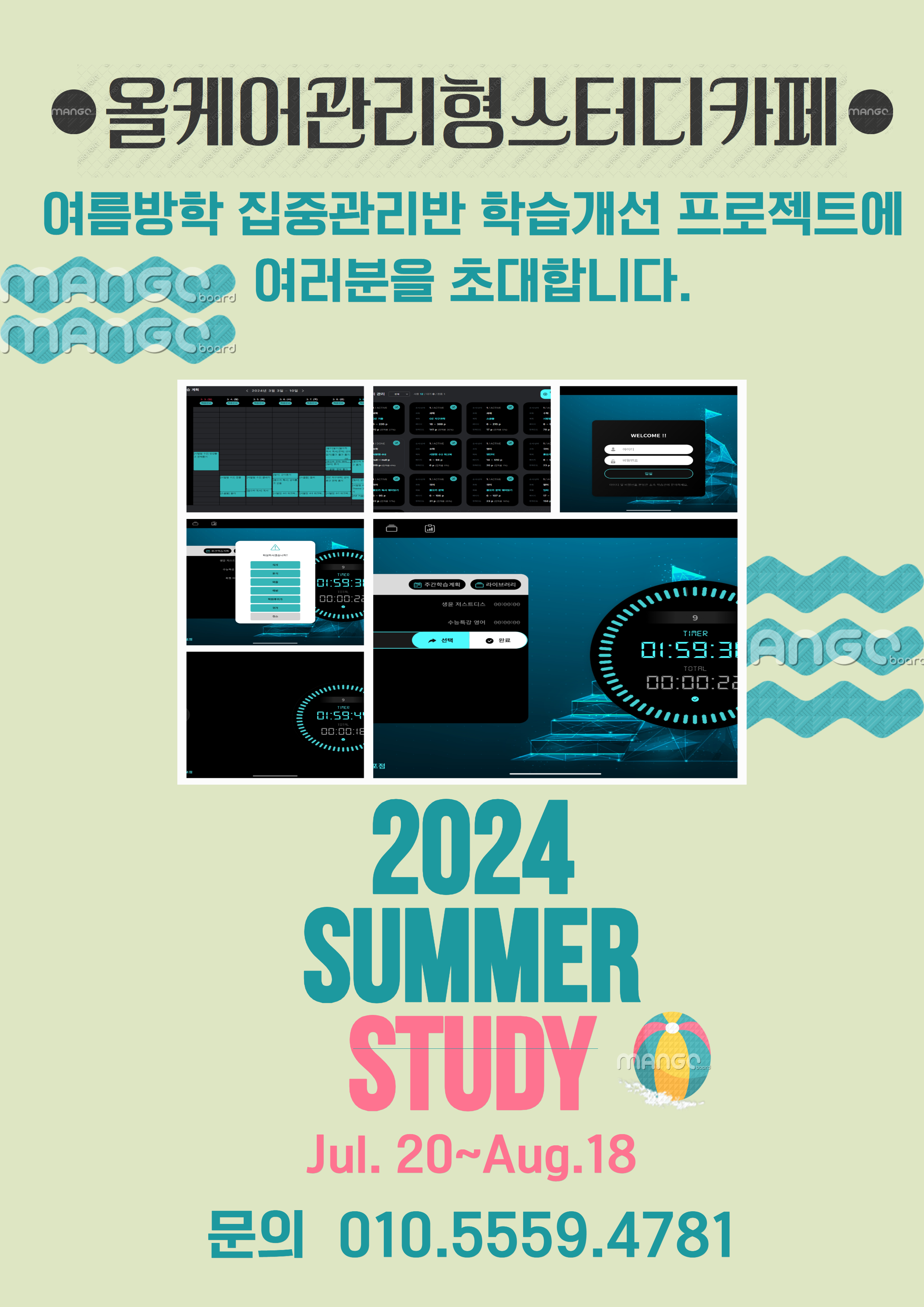 올케어 스터디카페 걸포점