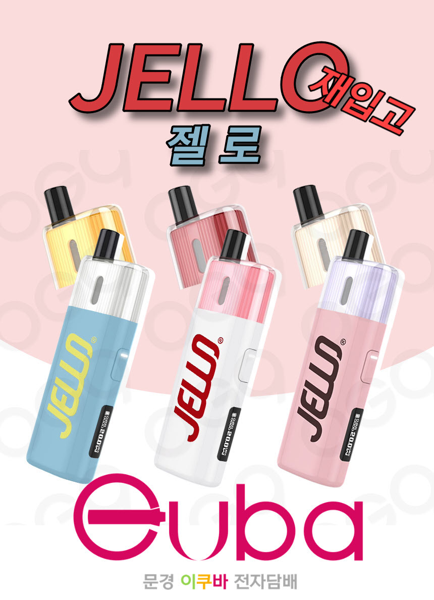 이쿠바 전자담배