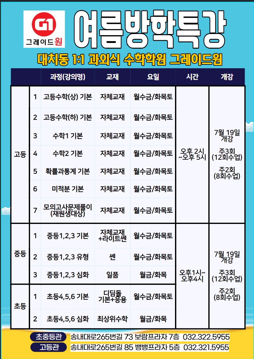그레이드원 부천캠퍼스
