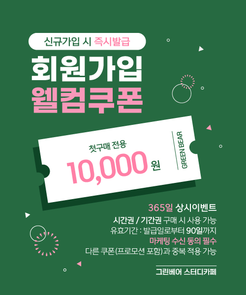 그린베어 양정스터디카페 대표이미지