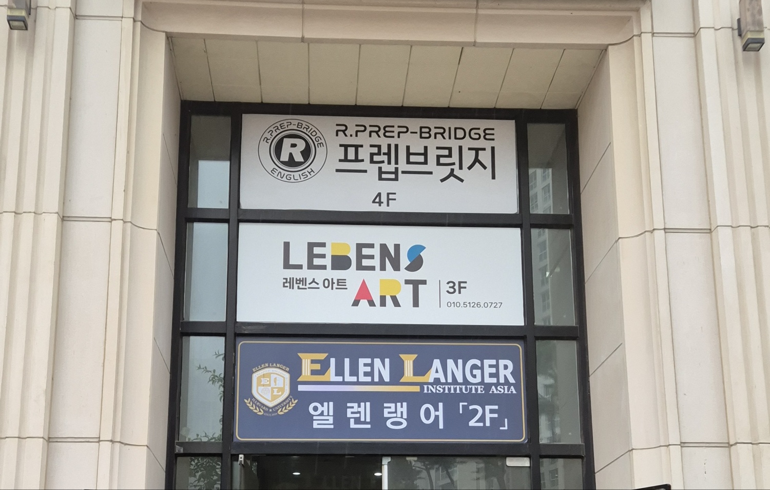 레벤스뮤직아트아카데미