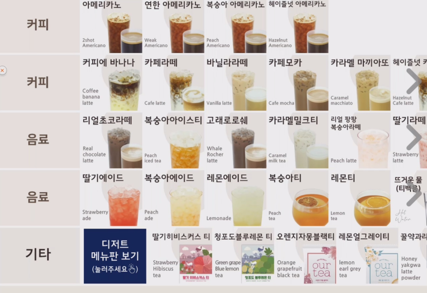 카페만월경 범어힐스테이트점