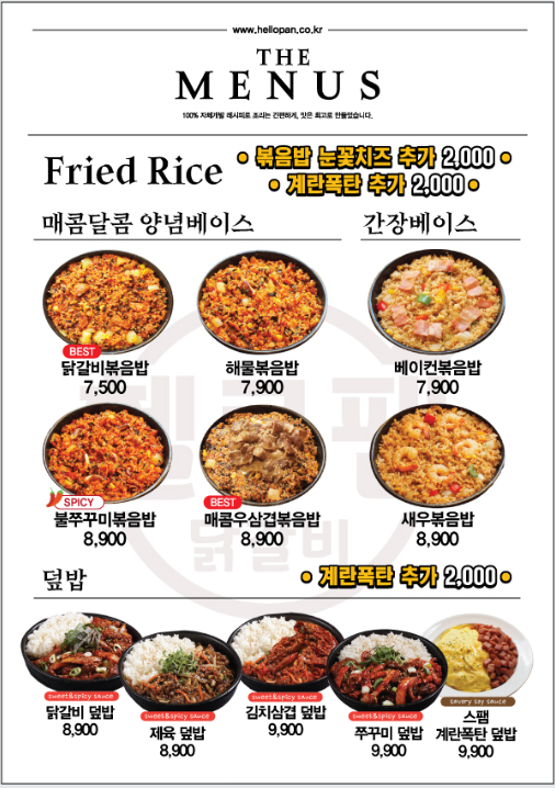 헬로팬 배곧신도시점