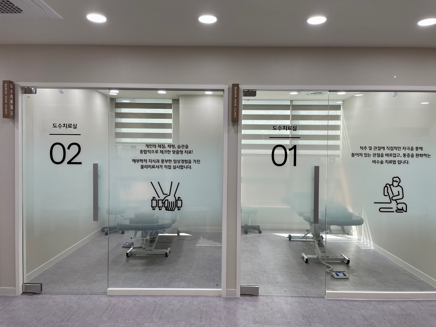 광주바른마취통증의학과의원 대표 이미지