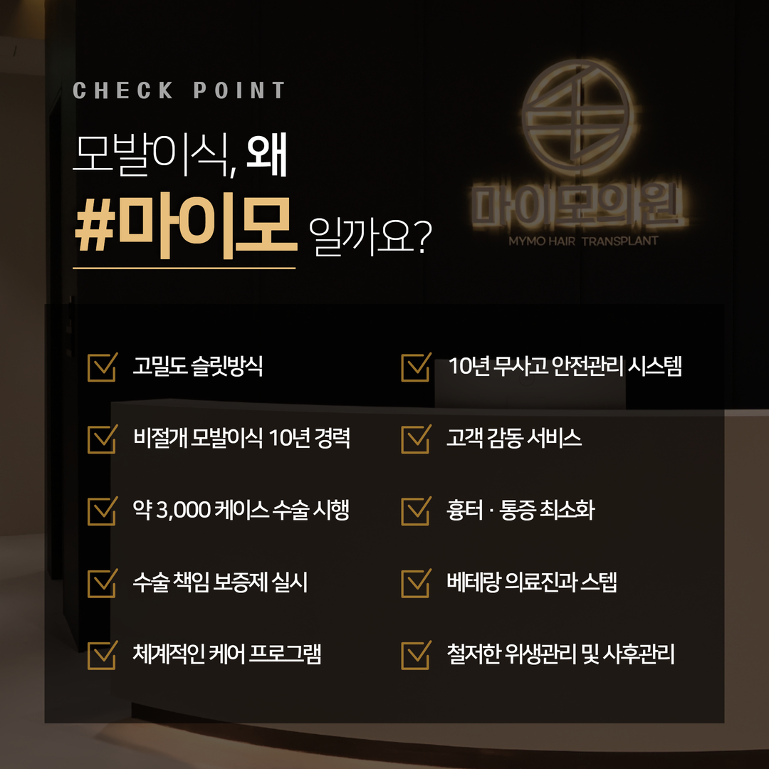 마이모의원 대표 이미지