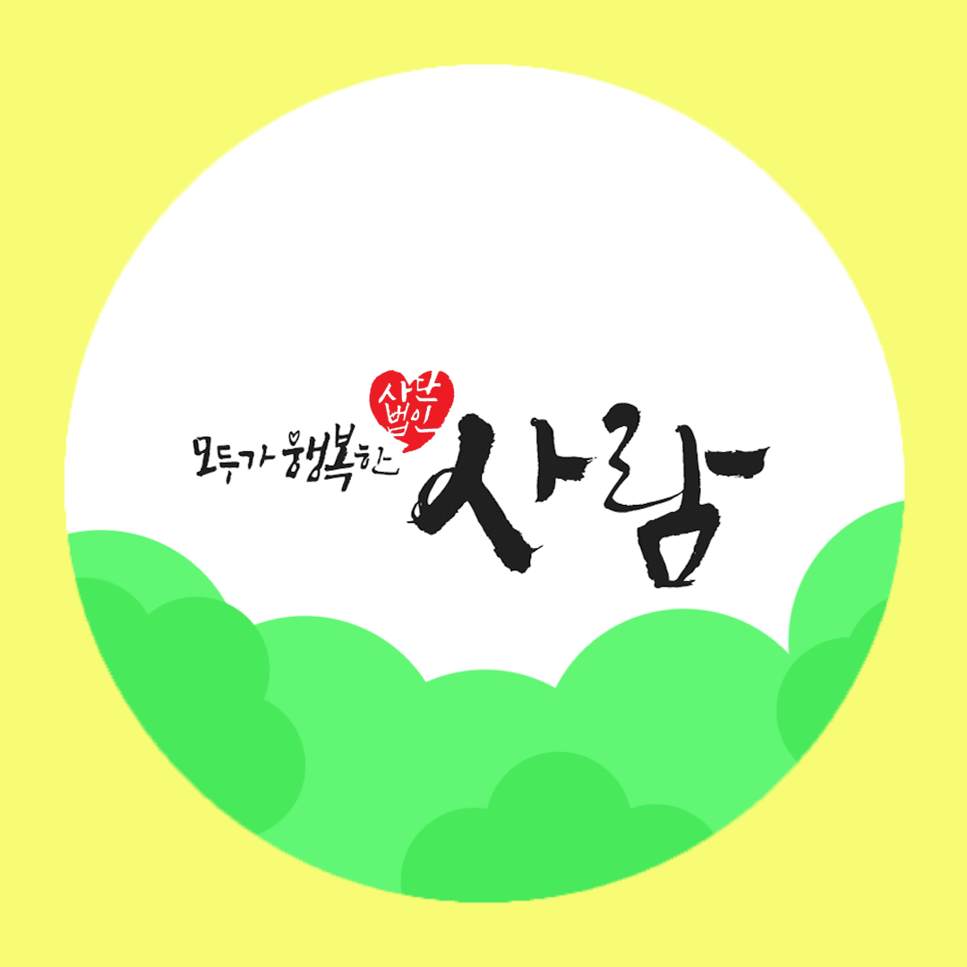 협동조합사람