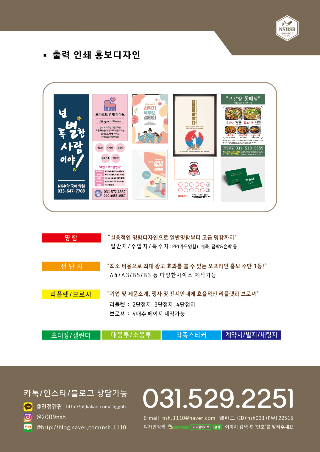 앤에스에이치공간건축