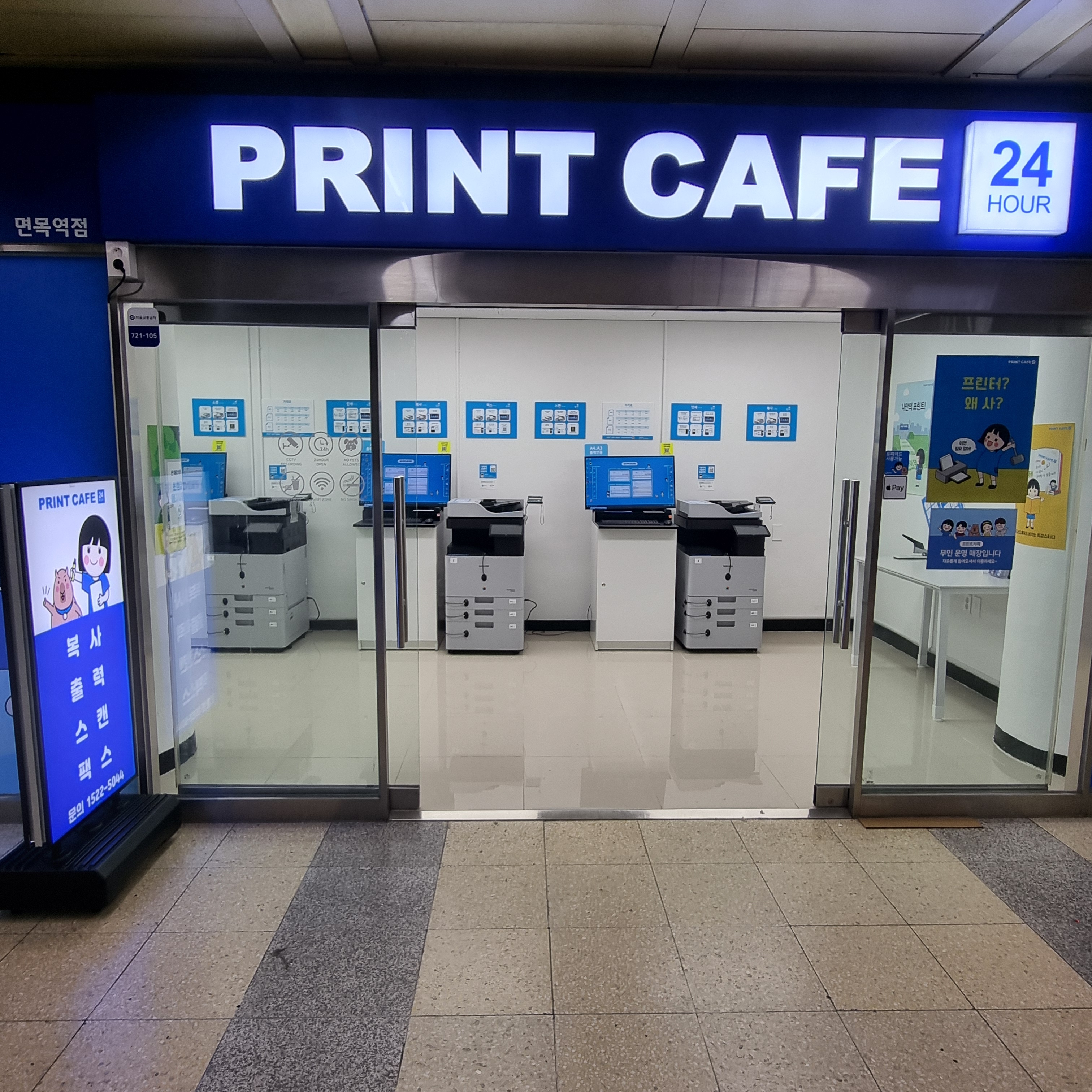 프린트카페 면목역점