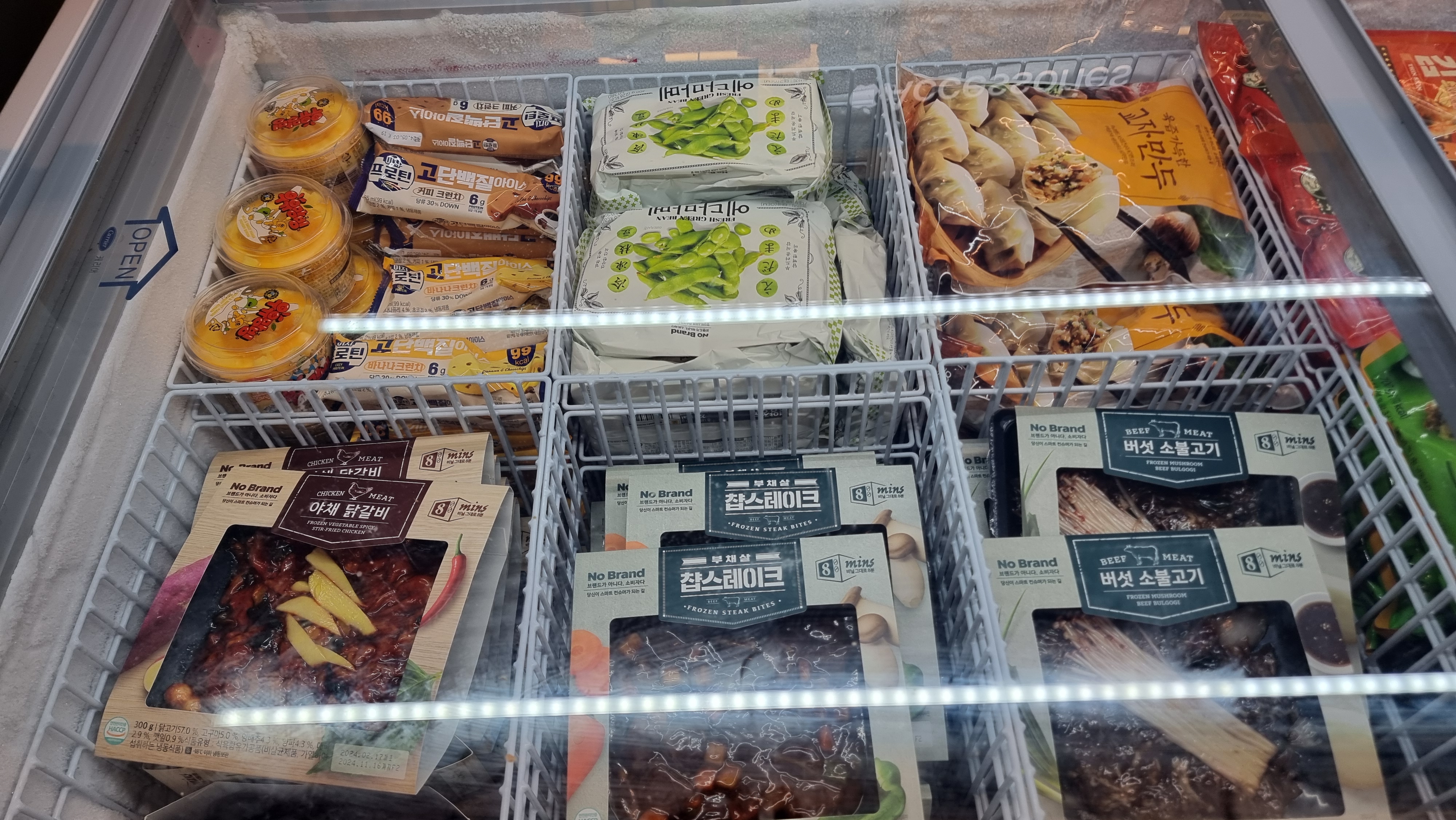 이마트24 R문산허브점