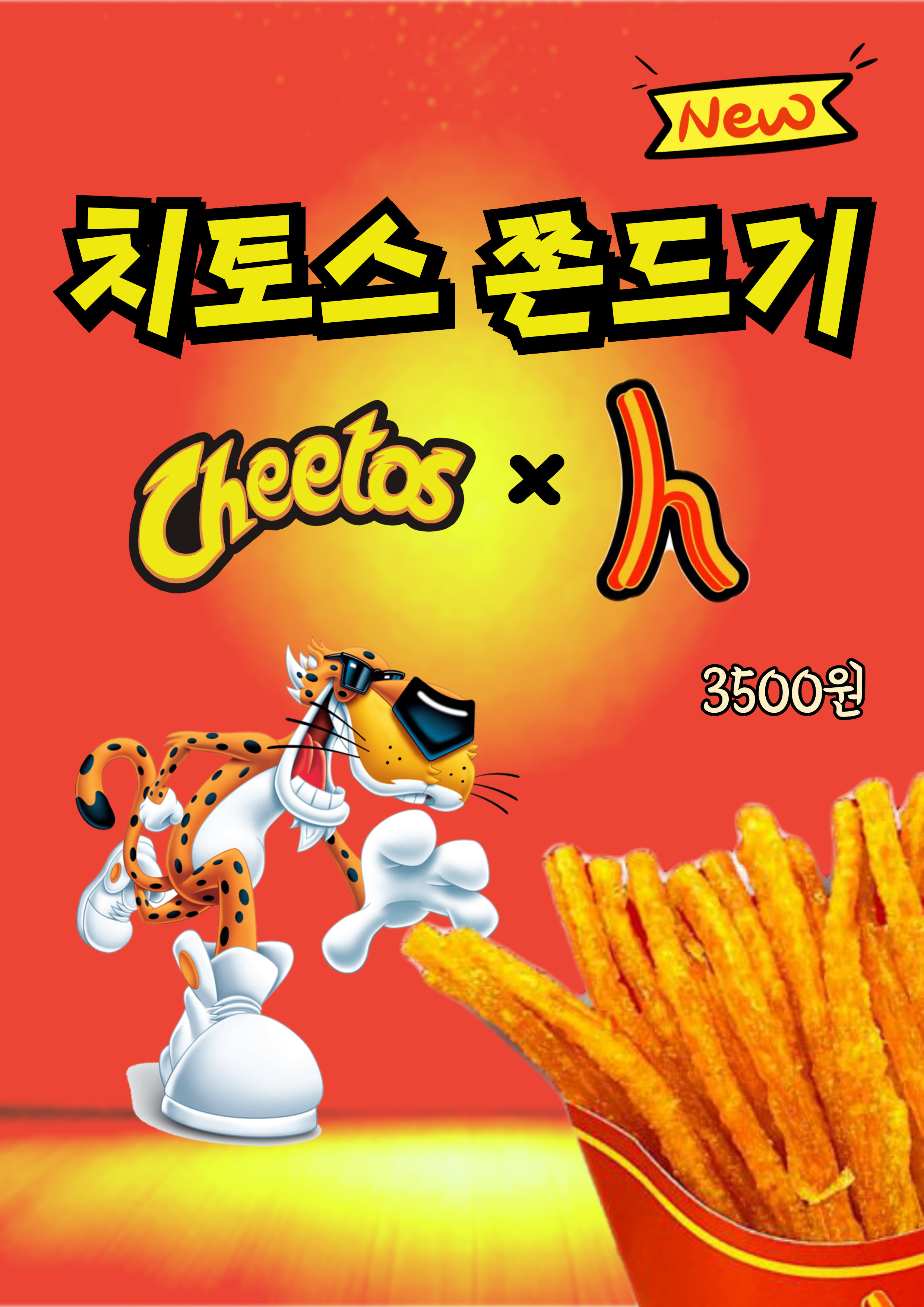 황남쫀드기 삼청점