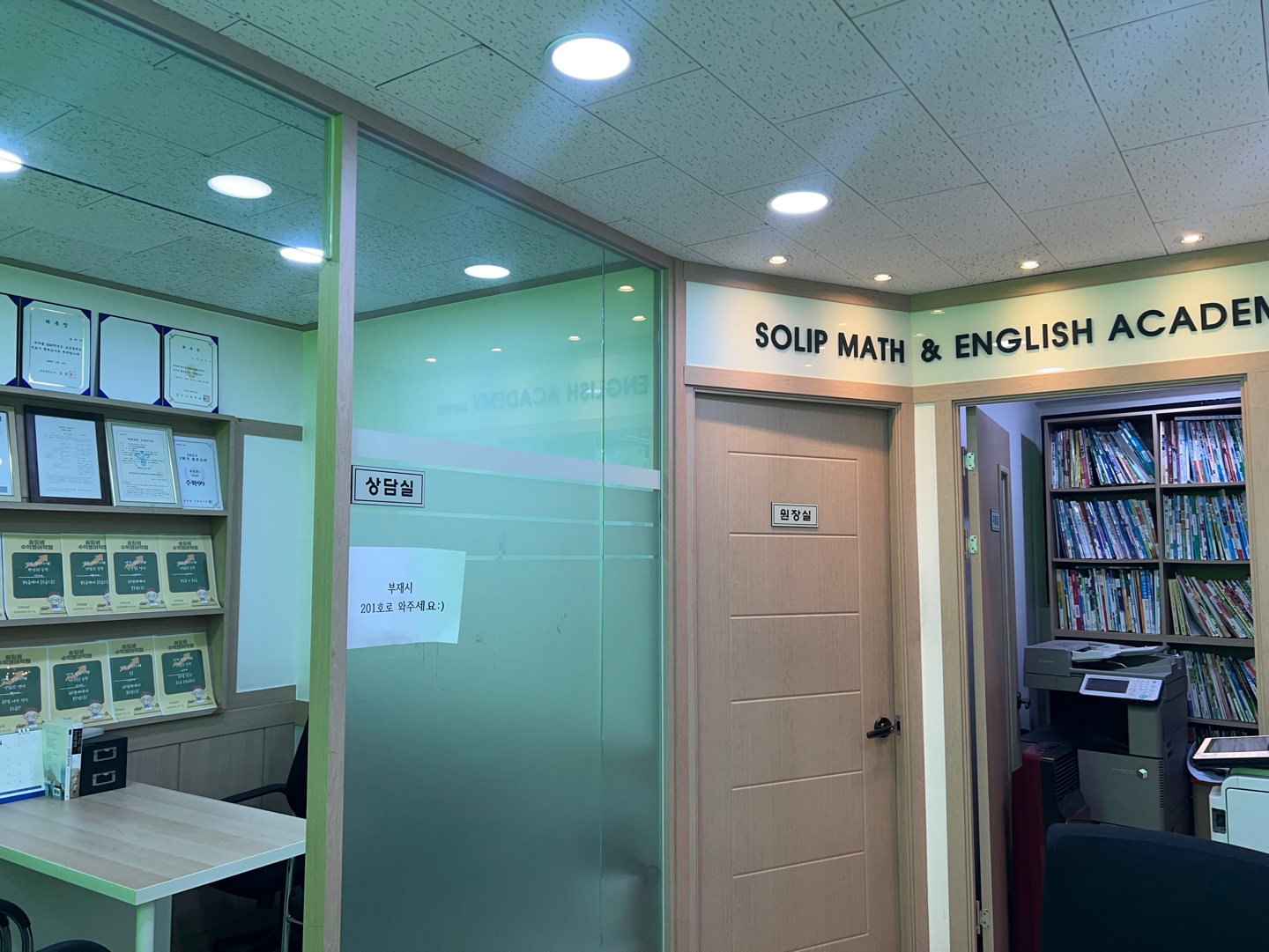 솔잎샘수학영어학원 대표 이미지