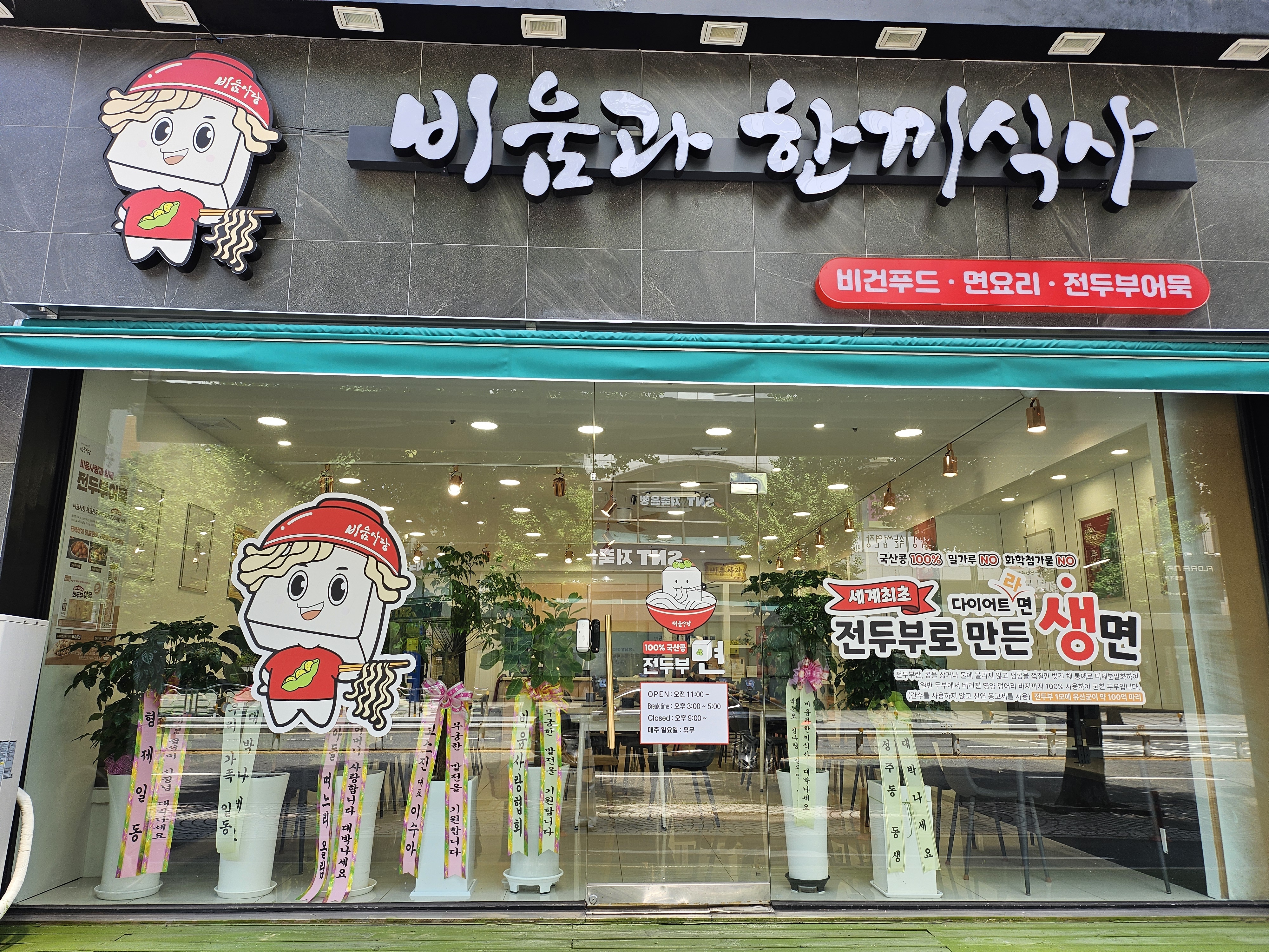 비움과한끼식사
