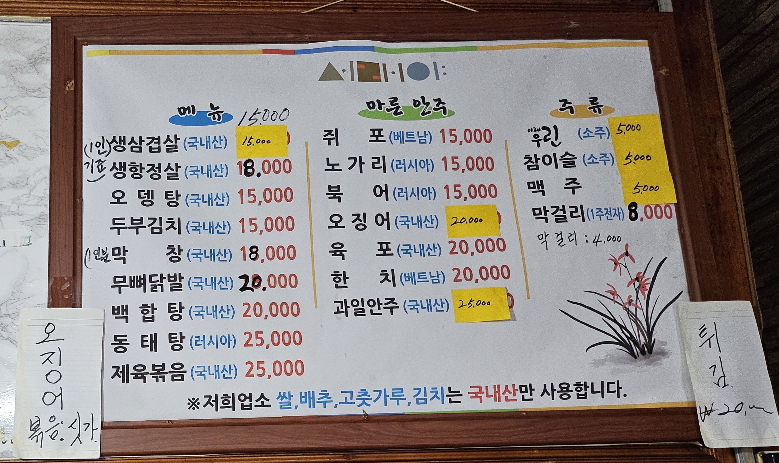 서래야