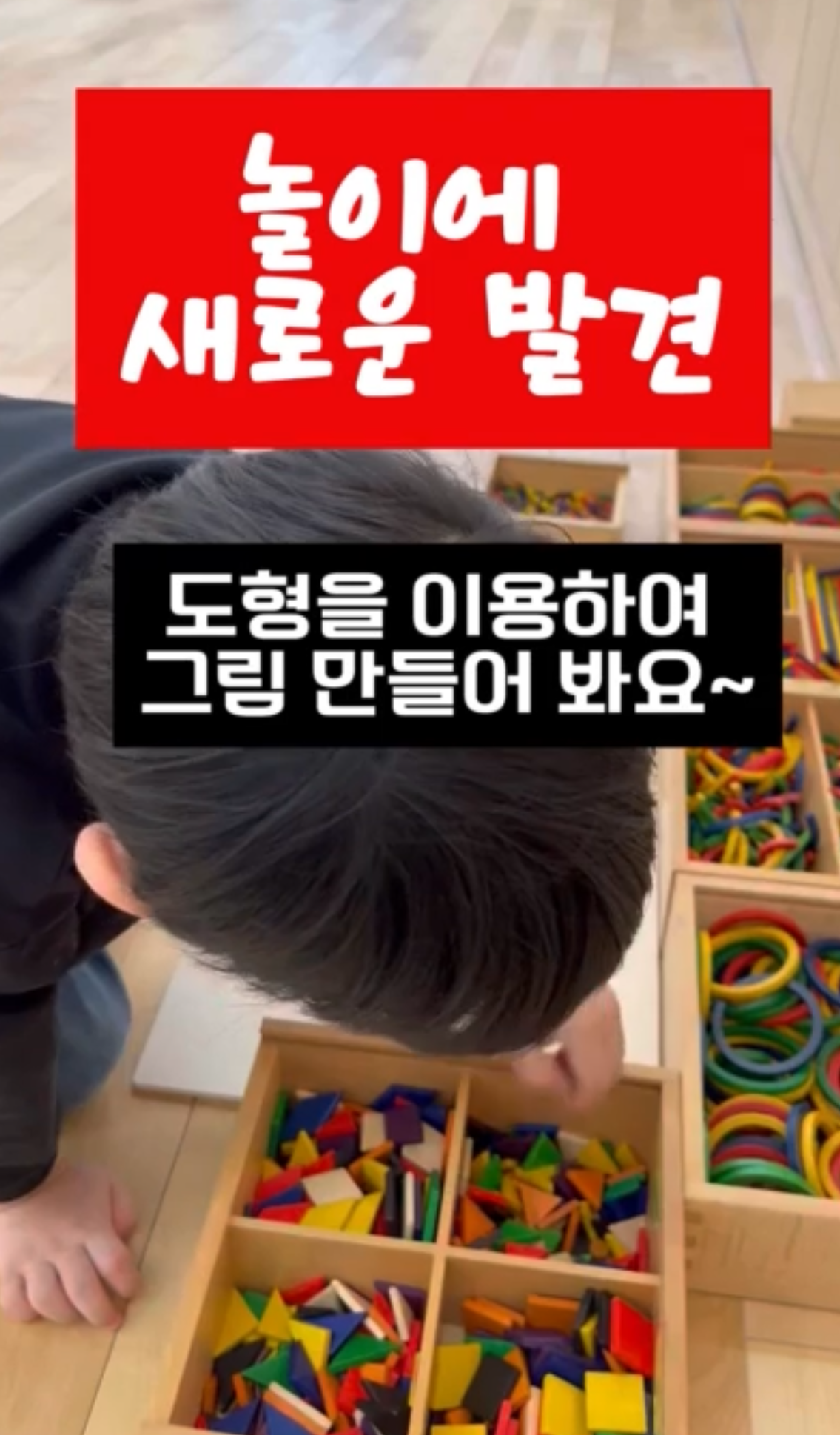 씽크짐 창의 융합 놀이센터