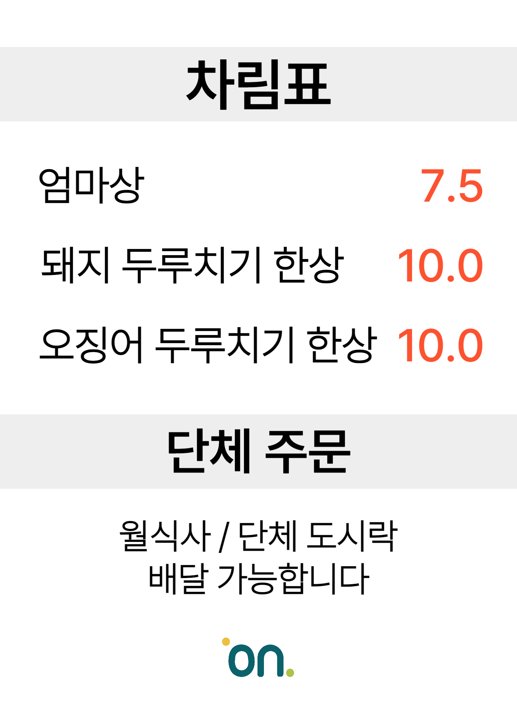 온누리