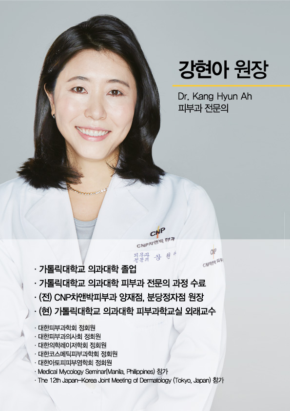 CNP차앤박피부과의원 명동점 대표 이미지