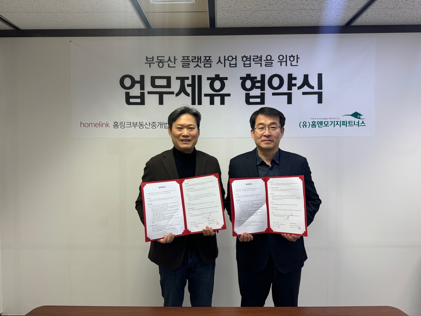 홈링크부동산중개법인