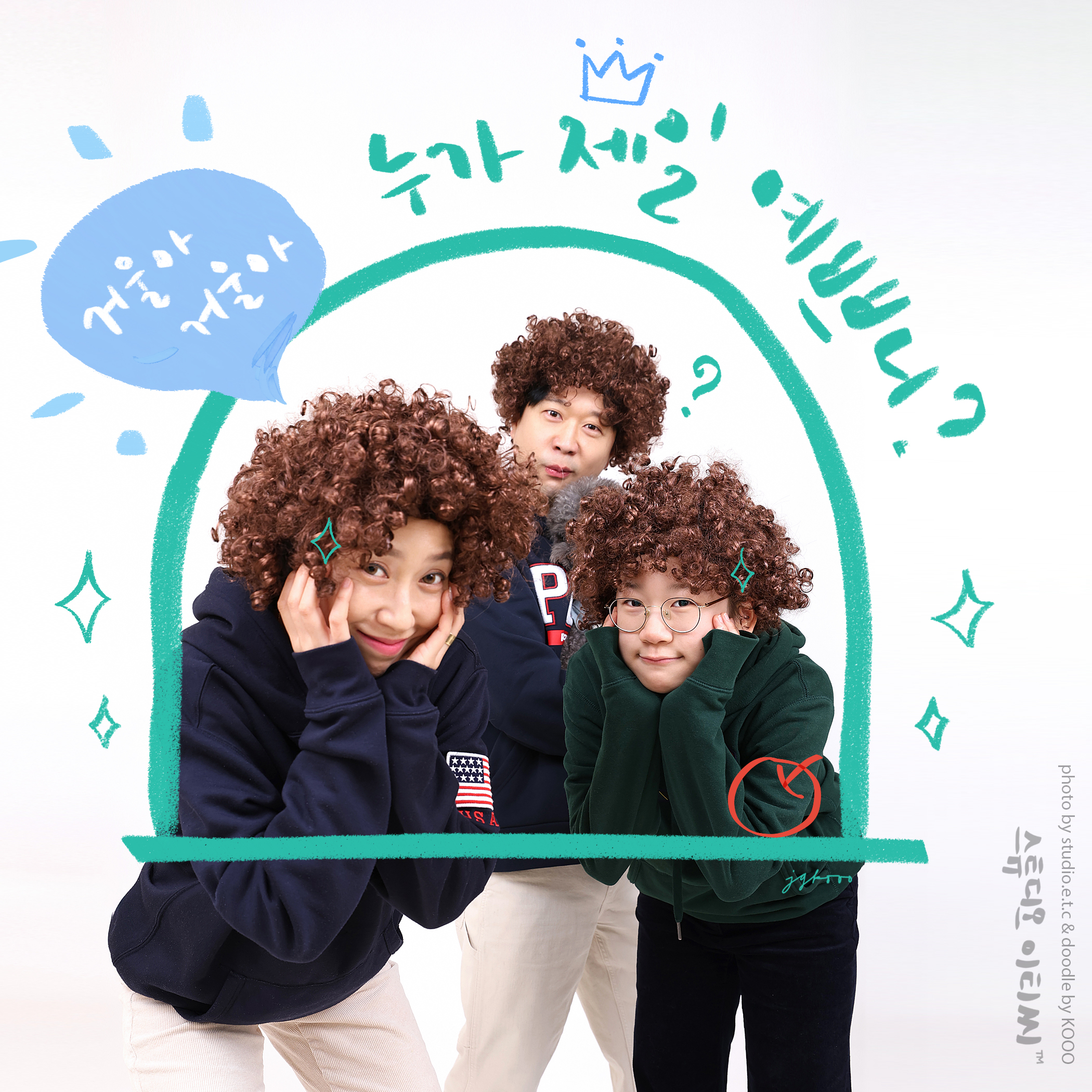 스튜디오 이티씨