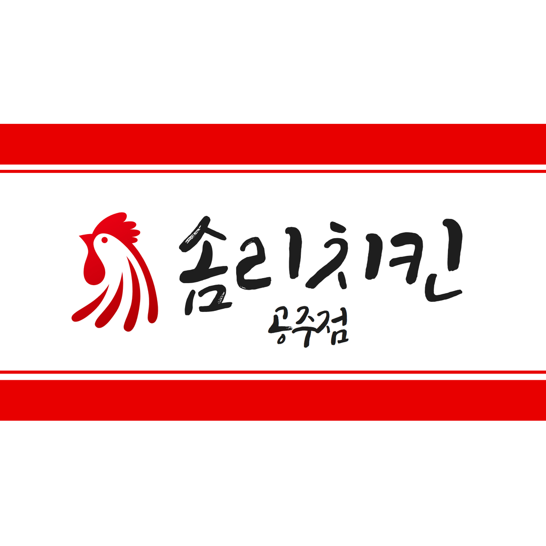 솜리치킨 공주점