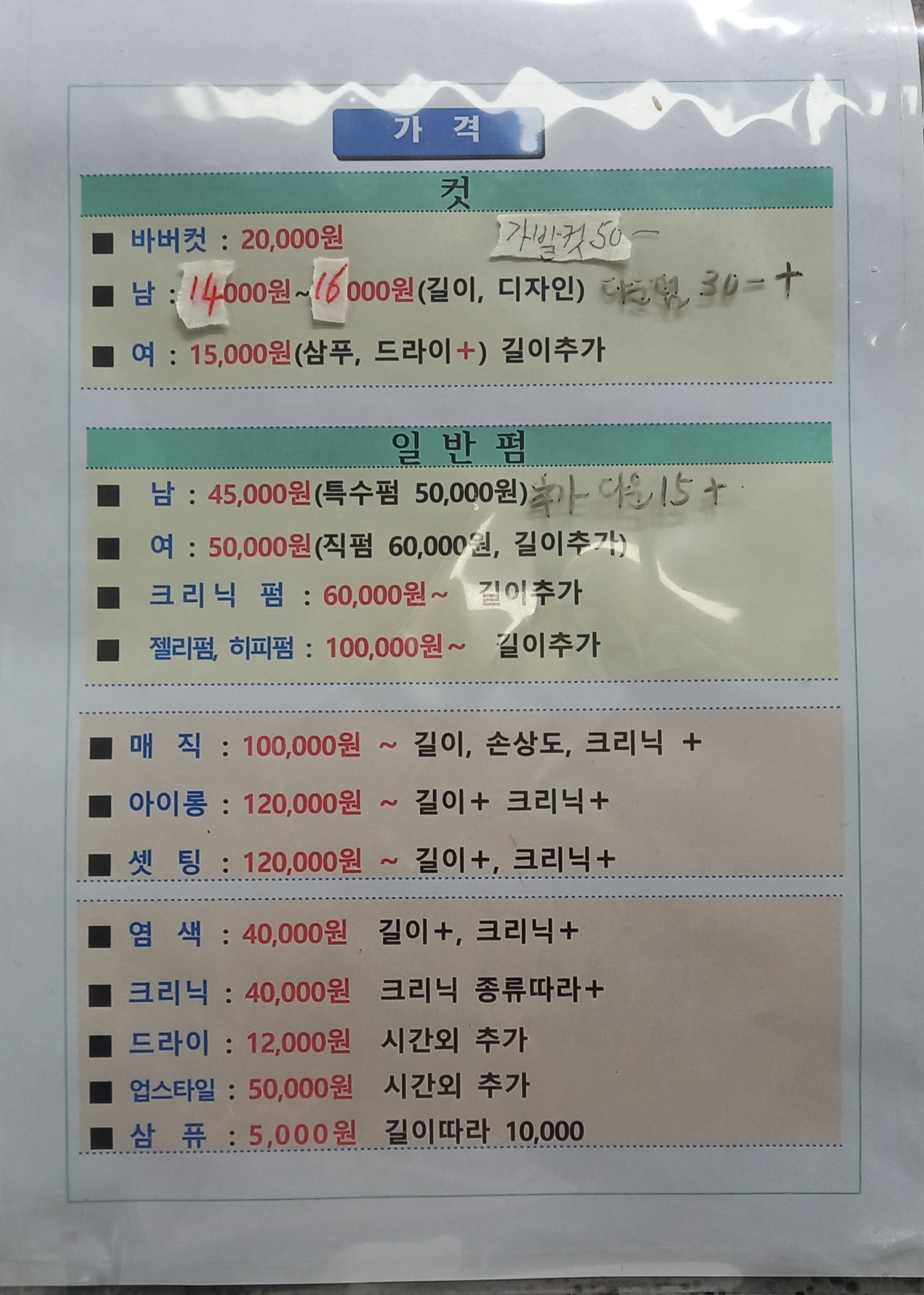 금결헤어