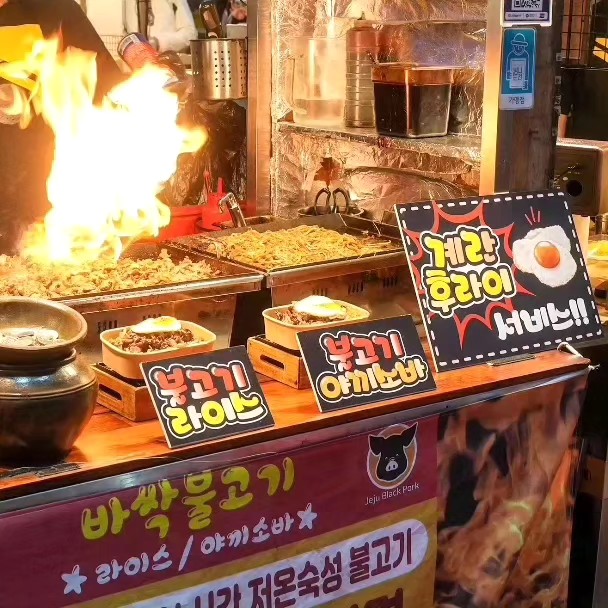 바싹불고기 라이스&야끼소바 동문야시장2호