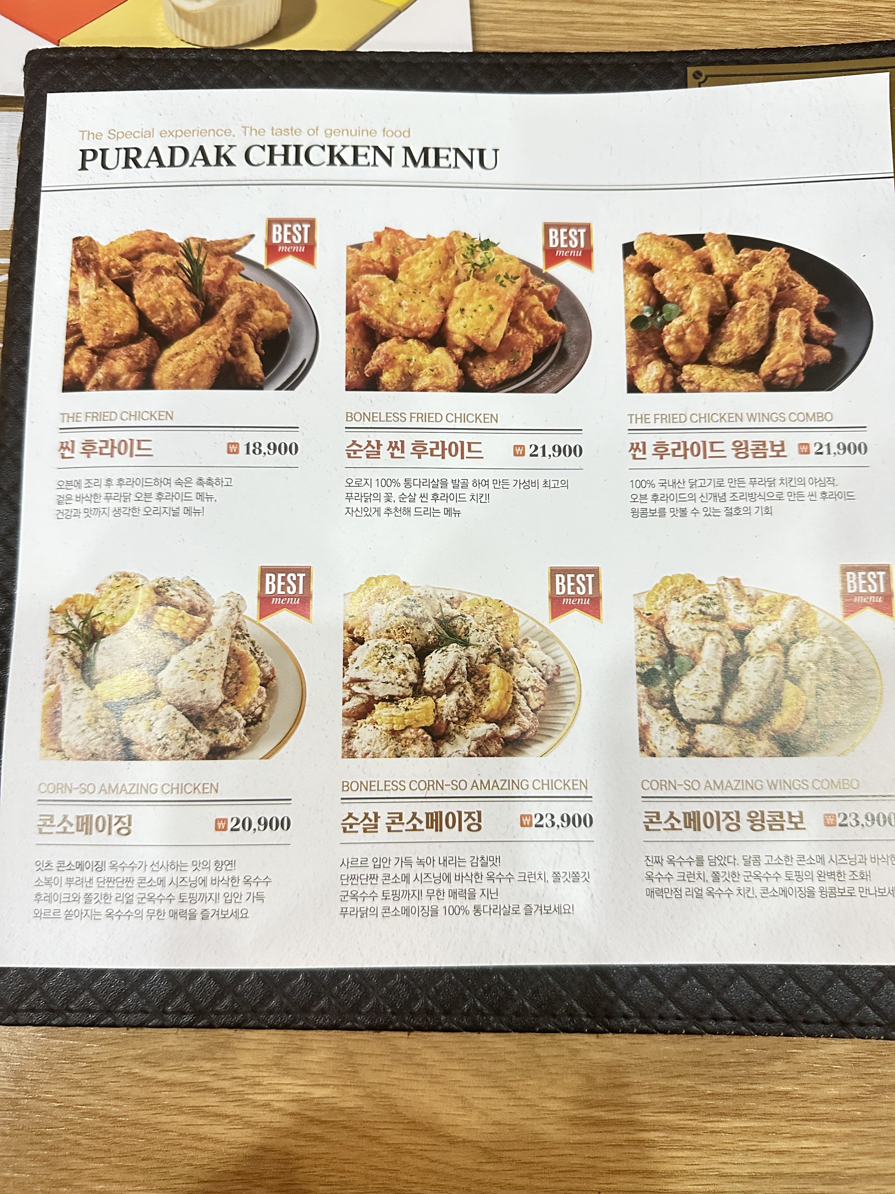 푸라닭 광주우산소촌점