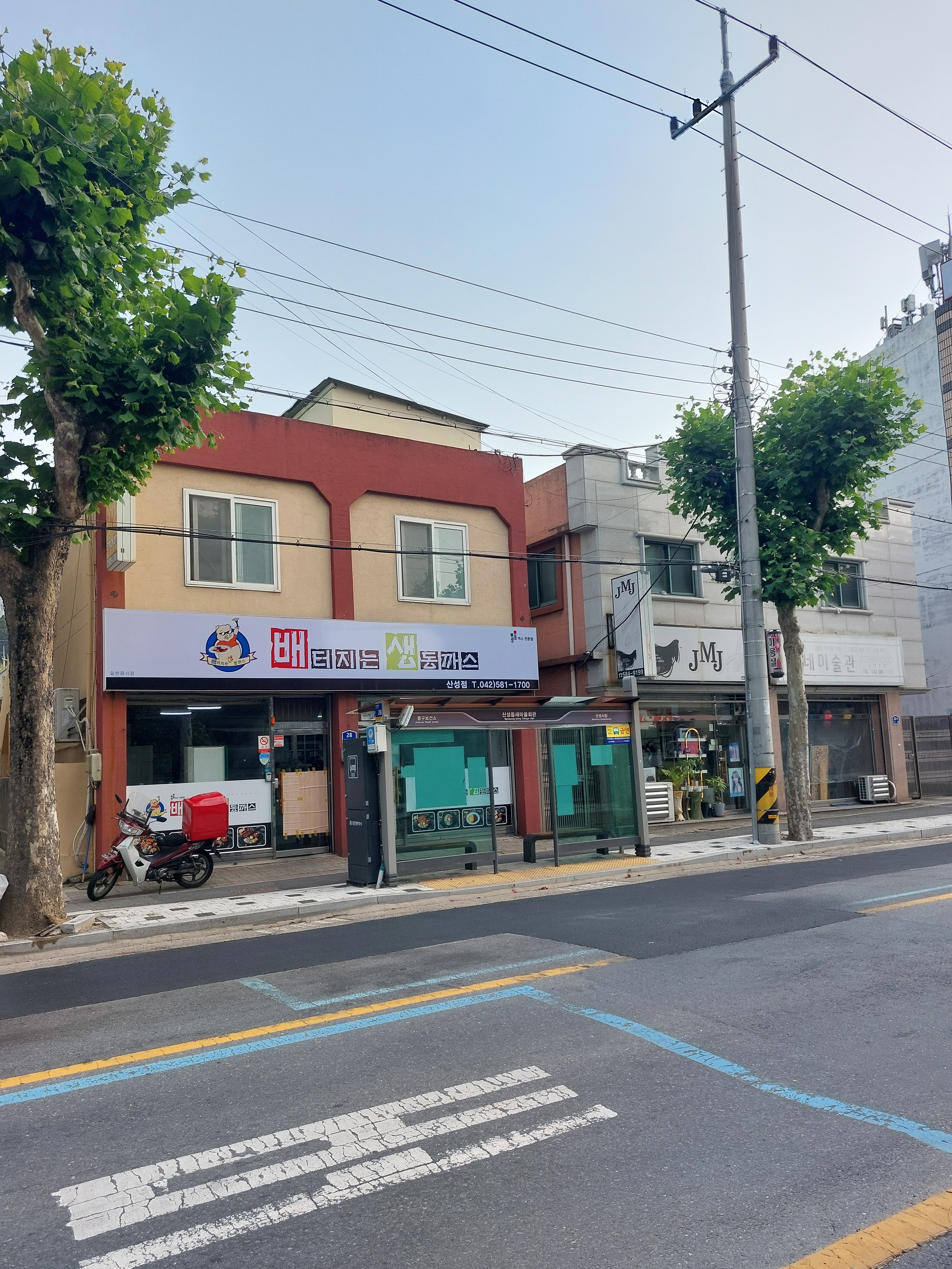 배터지는생동까스 산성점