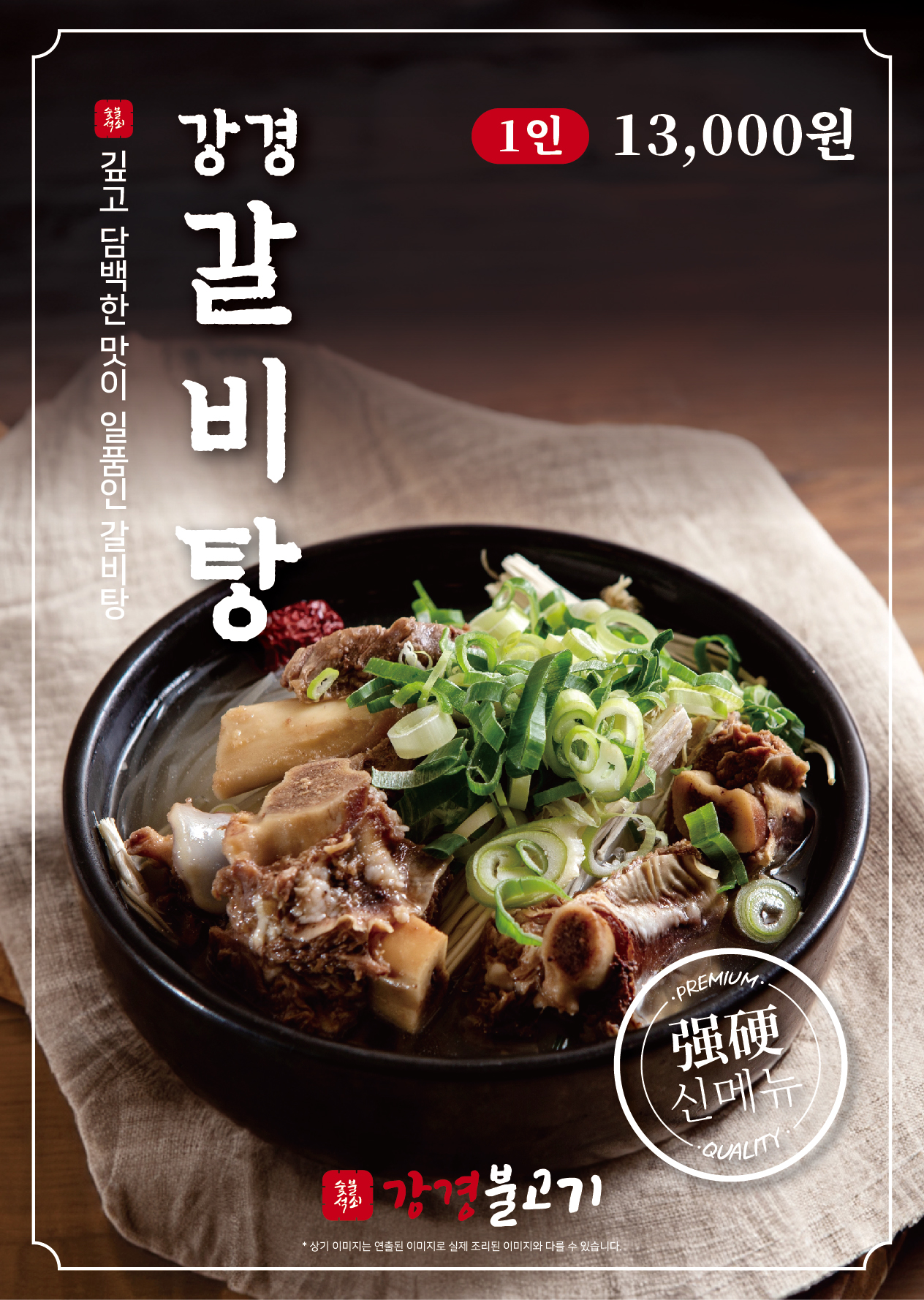 강경불고기 오산점