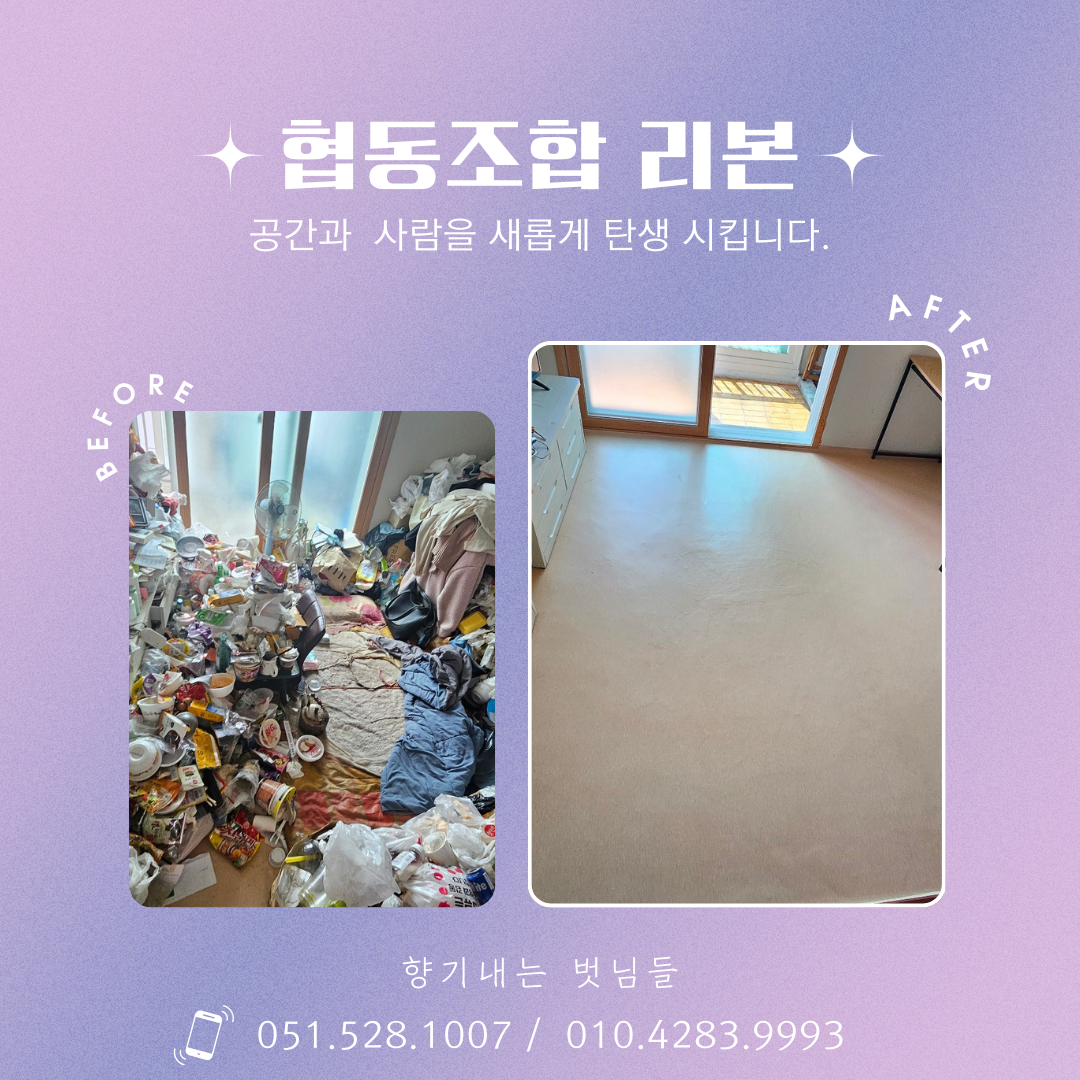 협동조합리본
