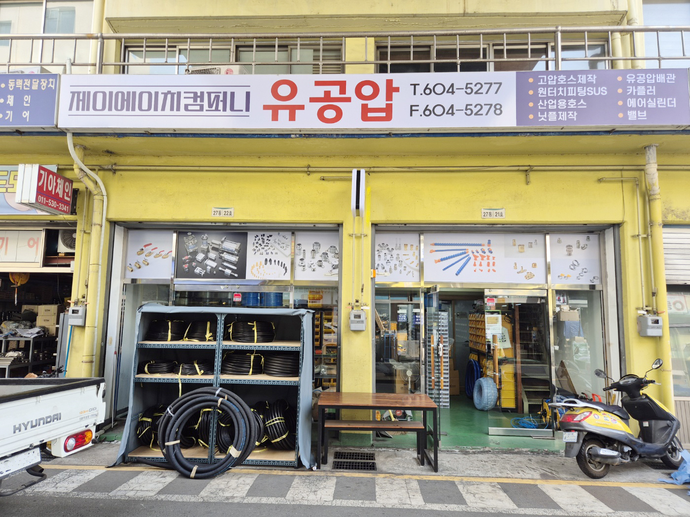 제이에이치컴퍼니