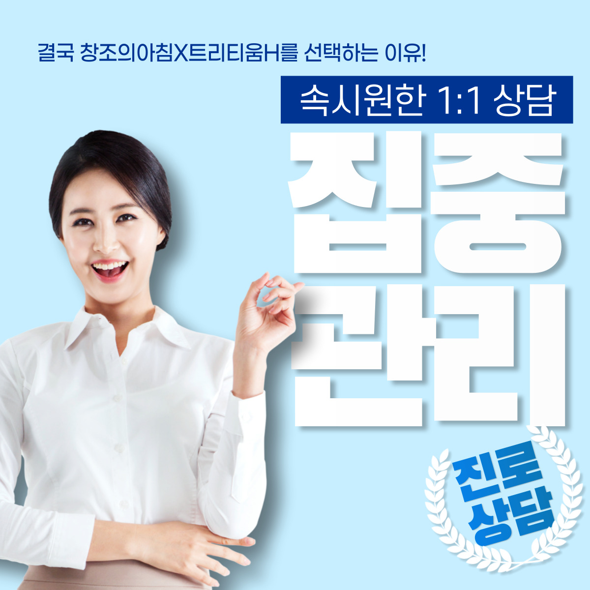 창조의아침미술학원 트리티움H캠퍼스