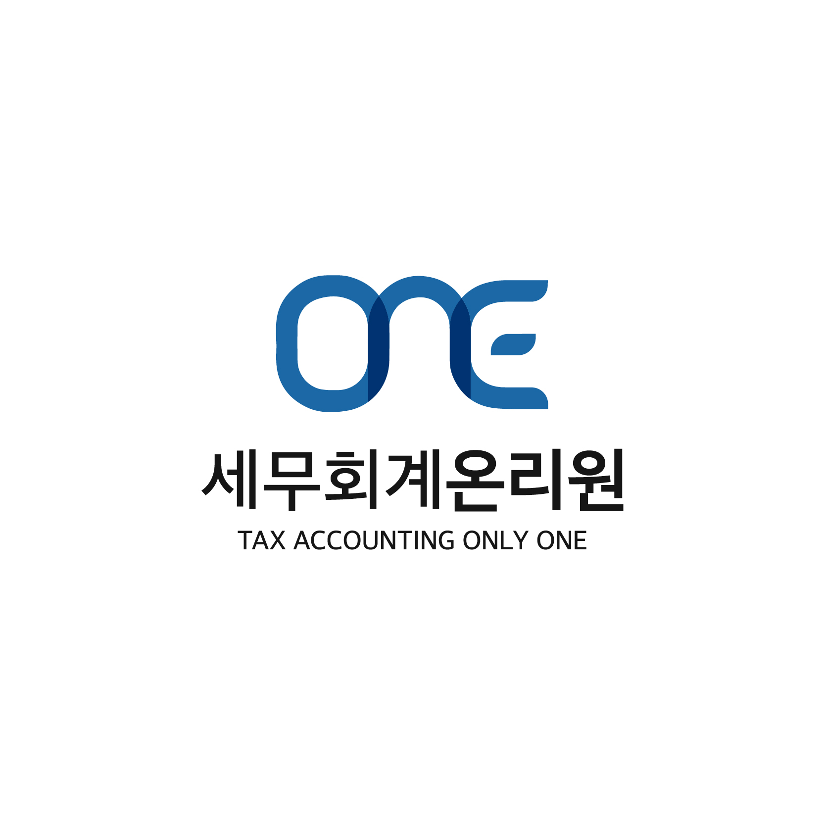 세무회계온리원