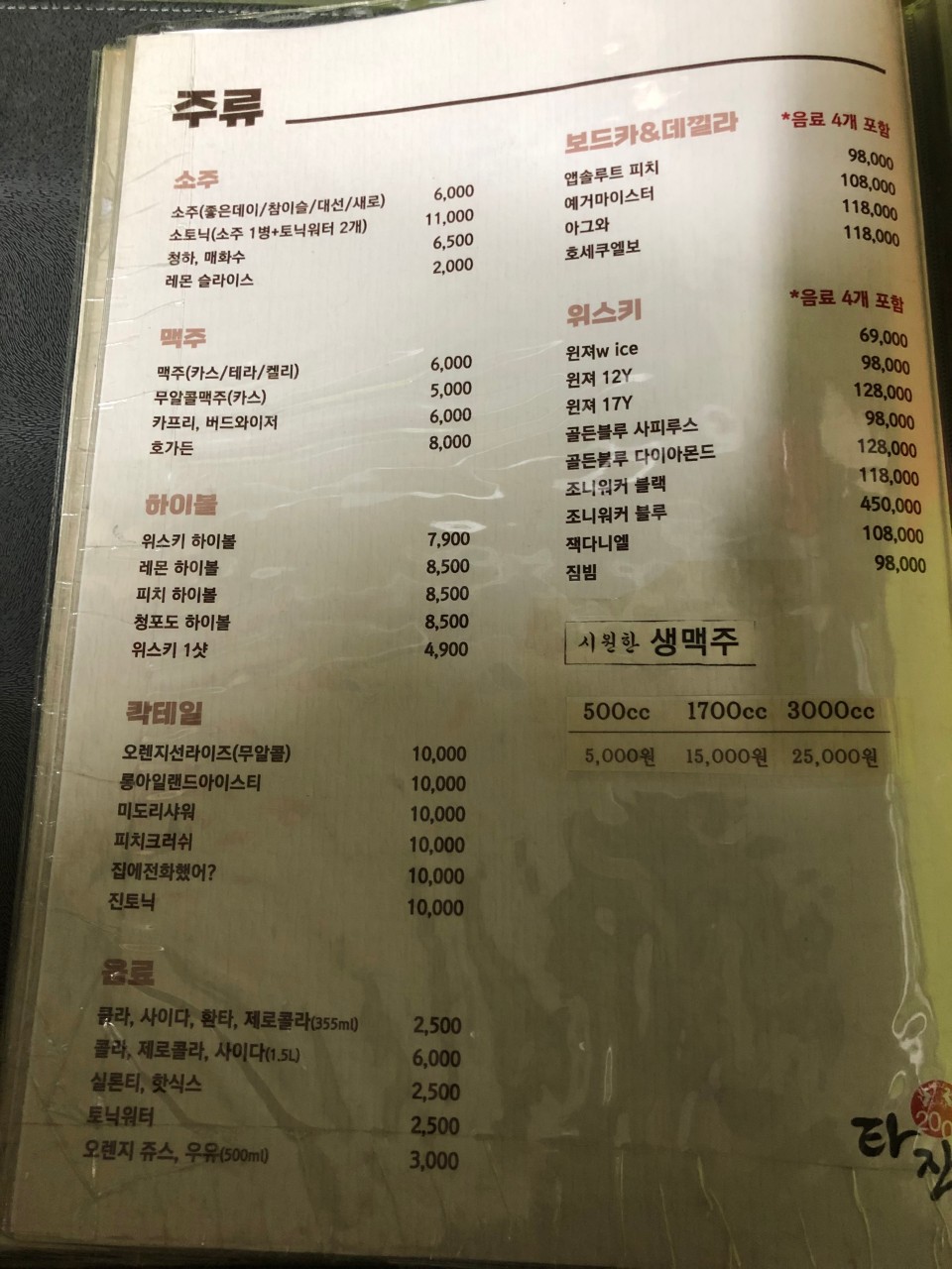 타잔노래타운 삼산 롯데2호점