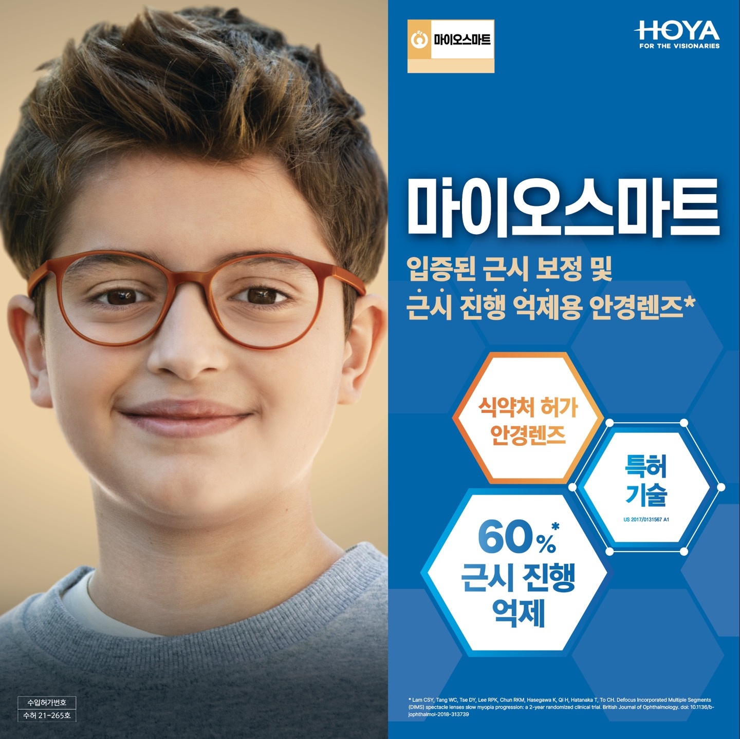 1001안경콘택트 여수신월점 대표 이미지