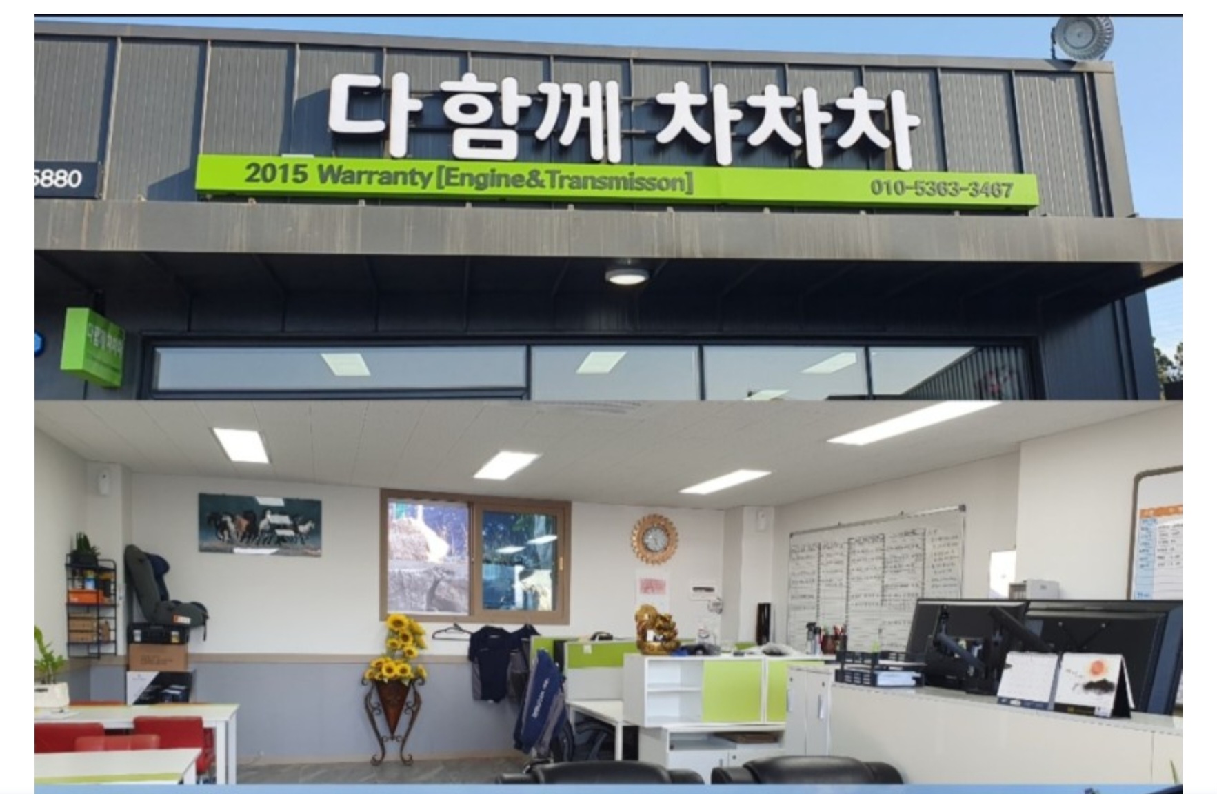 다함께차차차 대표 이미지
