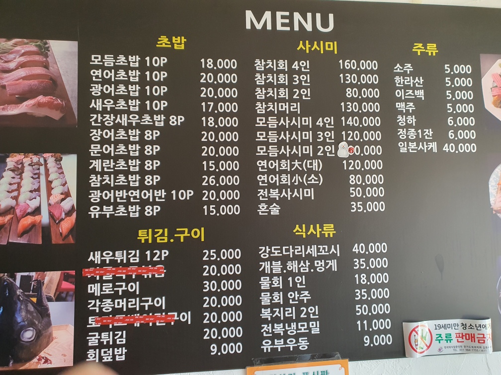제주별밤스시