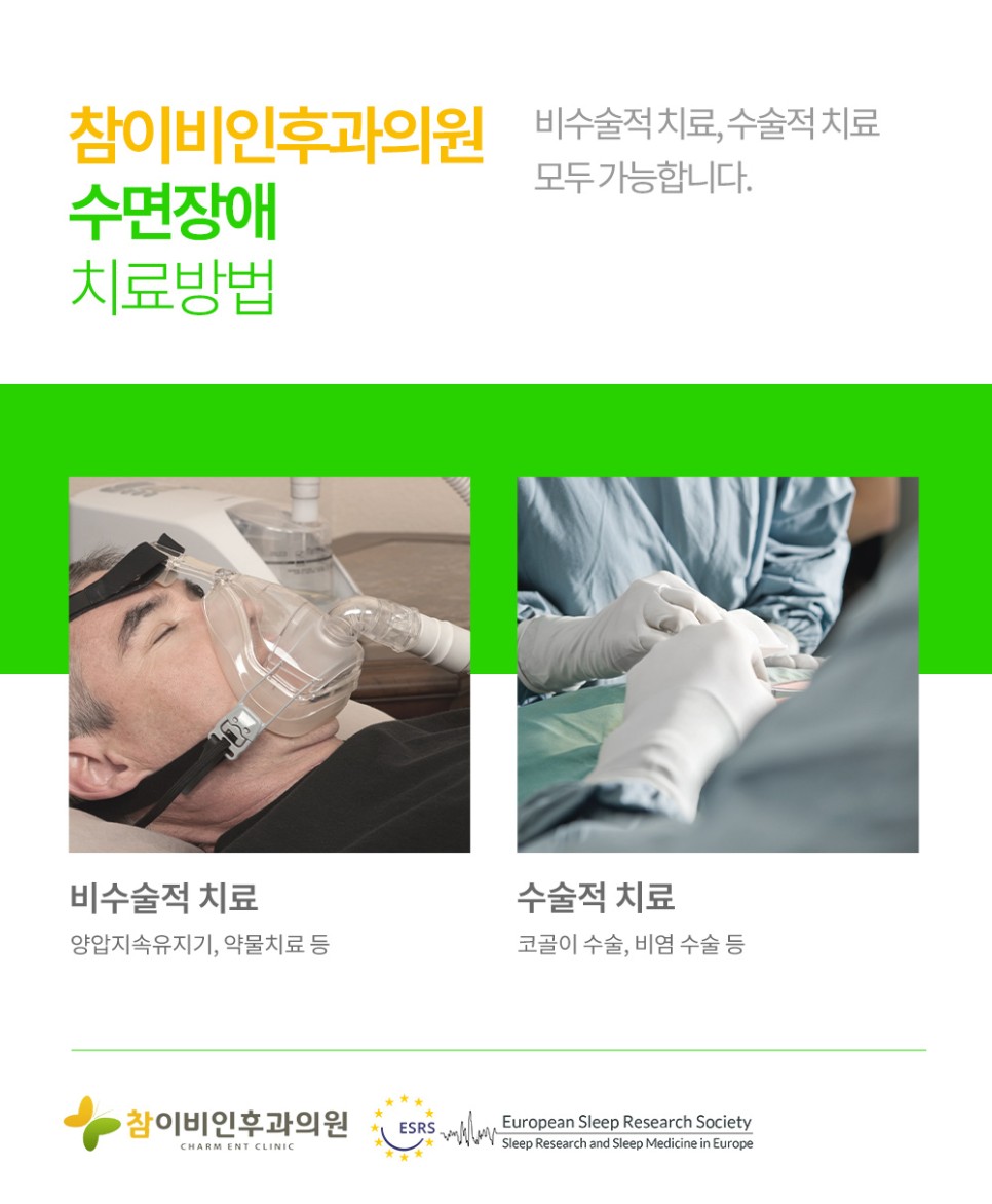 참이비인후과의원 대표 이미지
