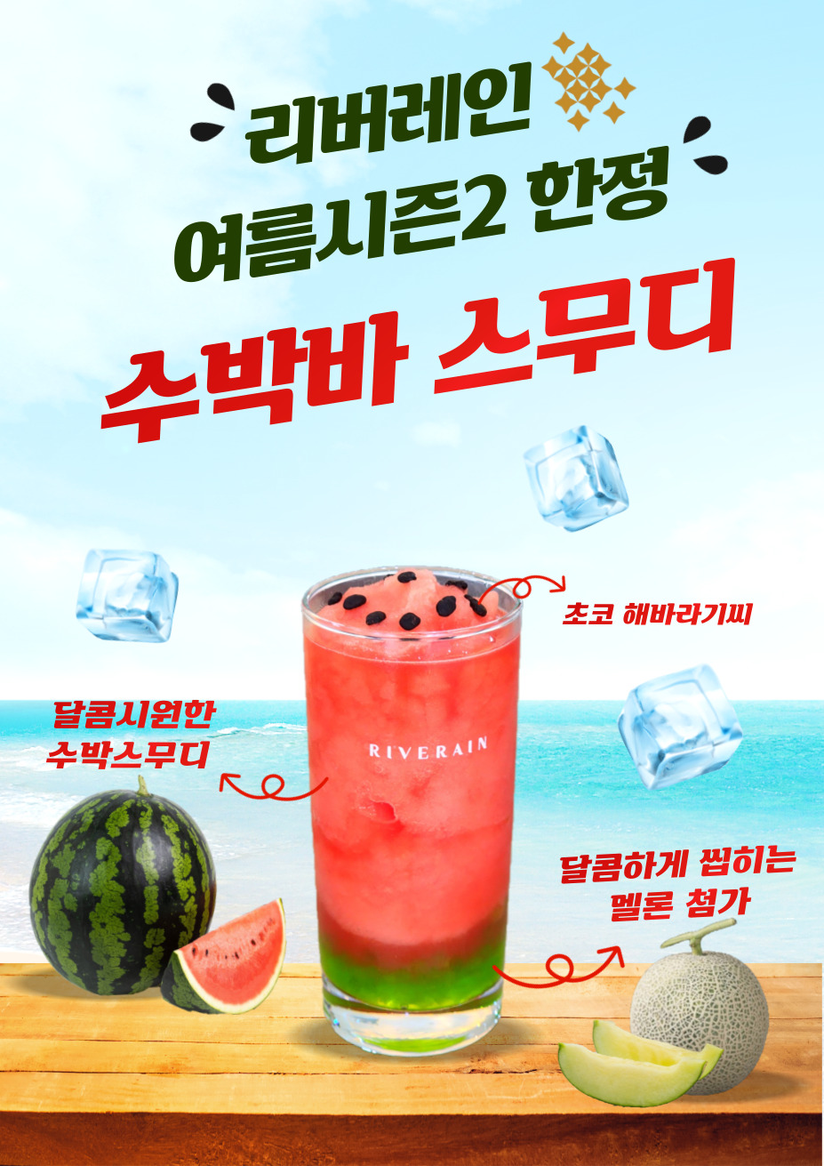 리버레인