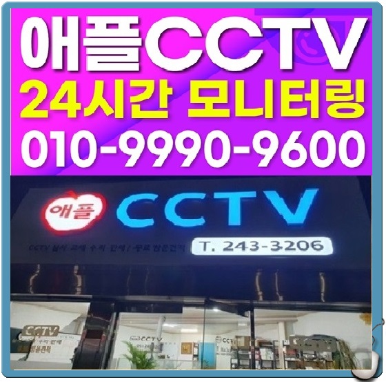 애플CCTV