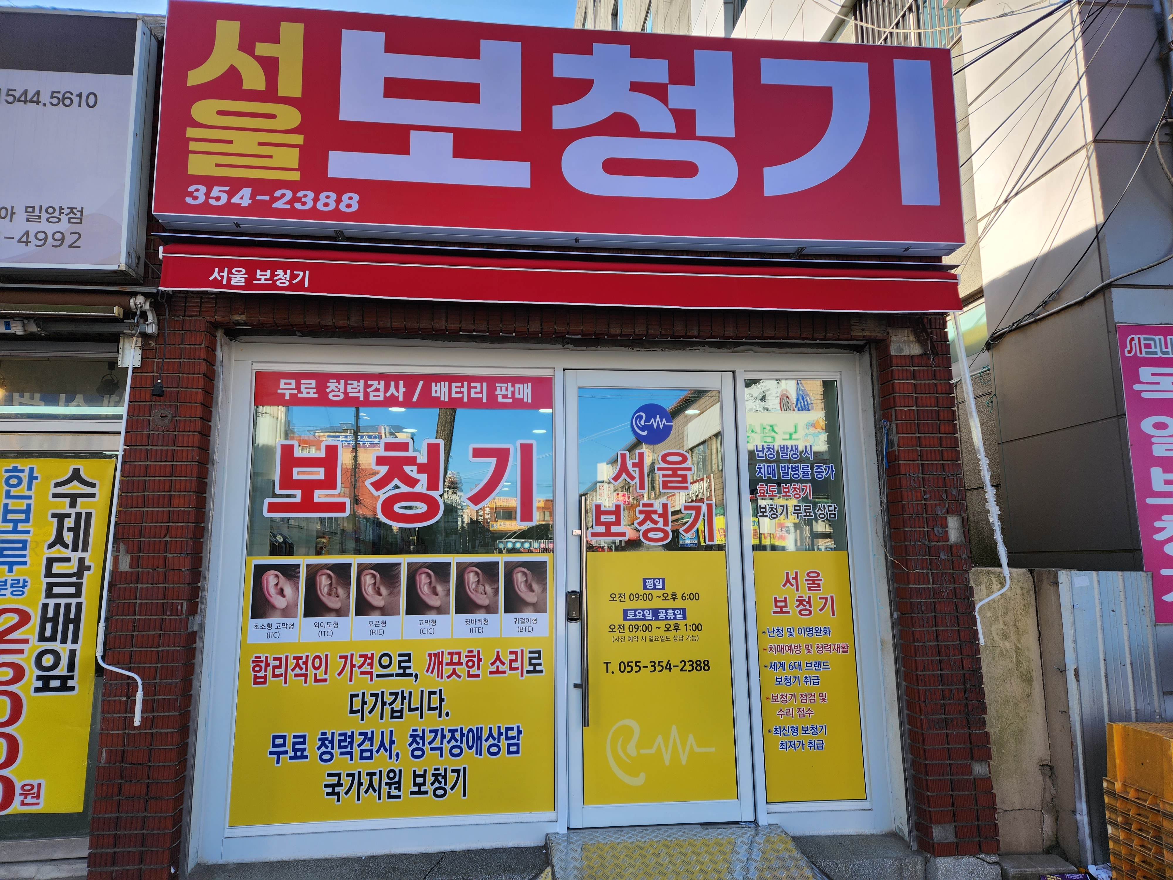 서울보청기 대표 이미지