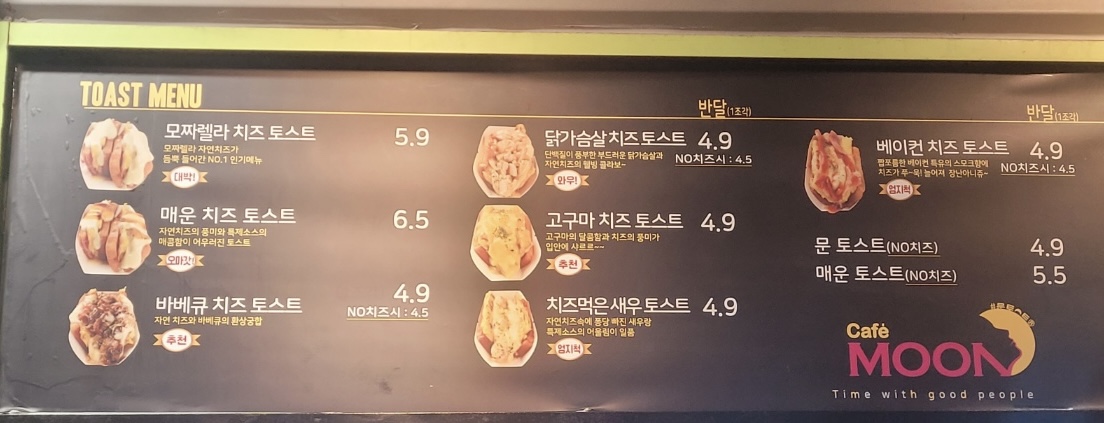 문토스트 롯데프리미엄아울렛 김해점
