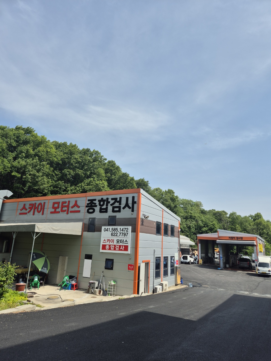 스카이모터스
