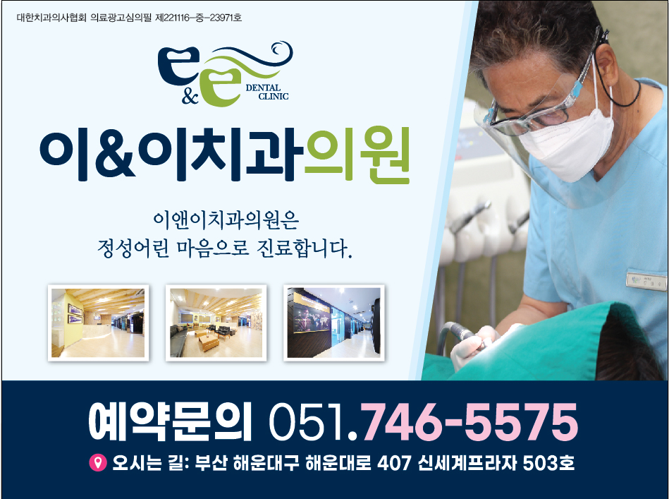 이&이치과의원 대표 이미지