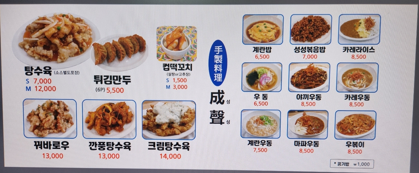 성성