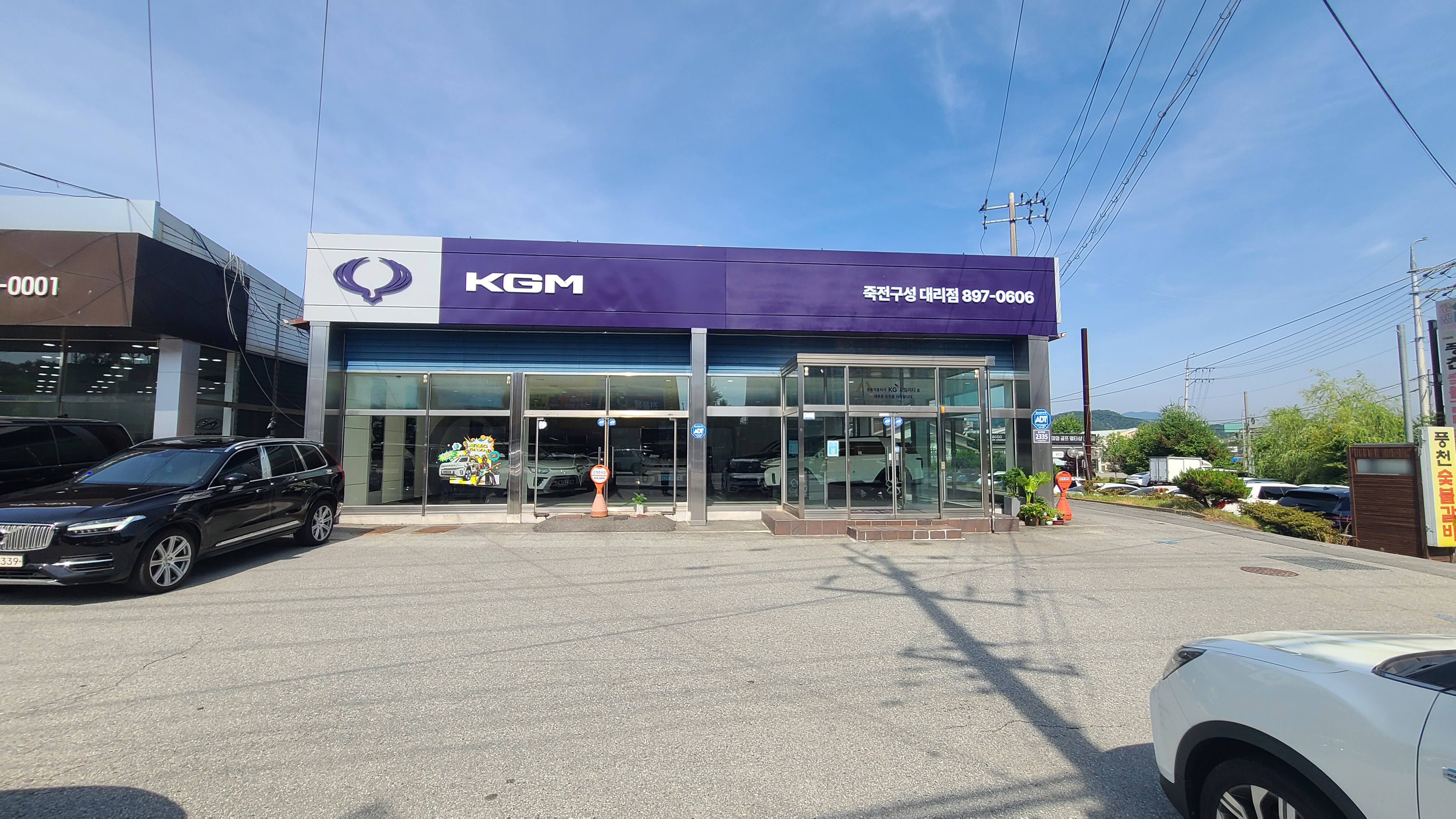 KGM 죽전구성대리점