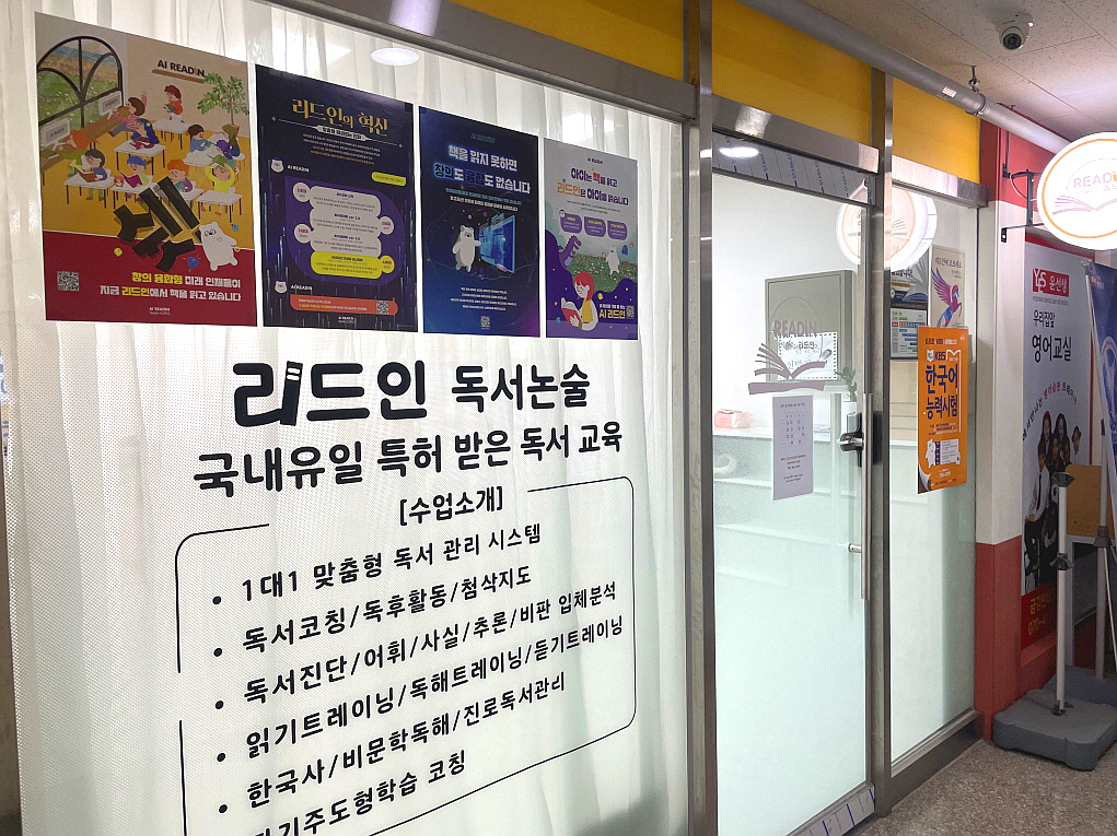 리드인 송안초점