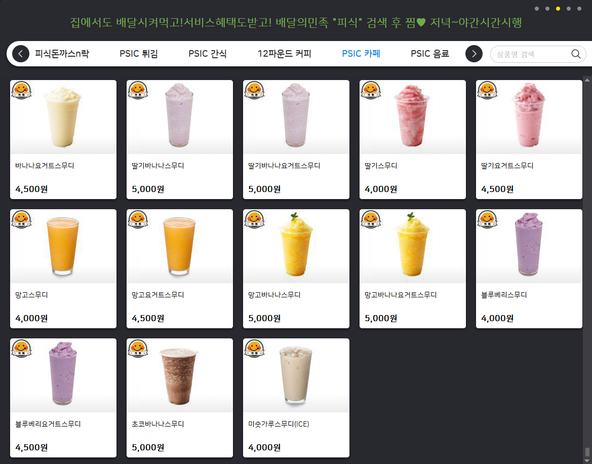 피식PC방