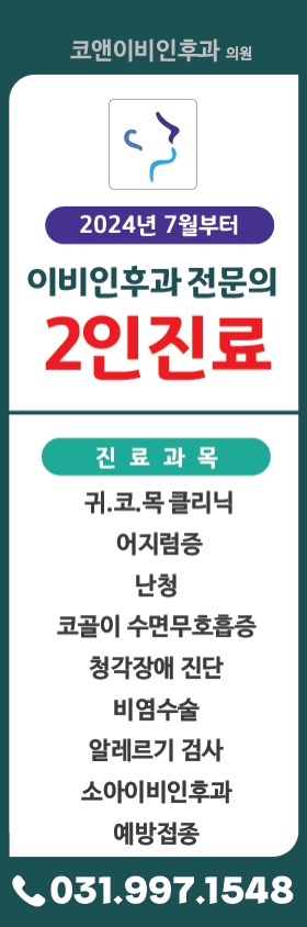 코앤이비인후과의원 대표 이미지
