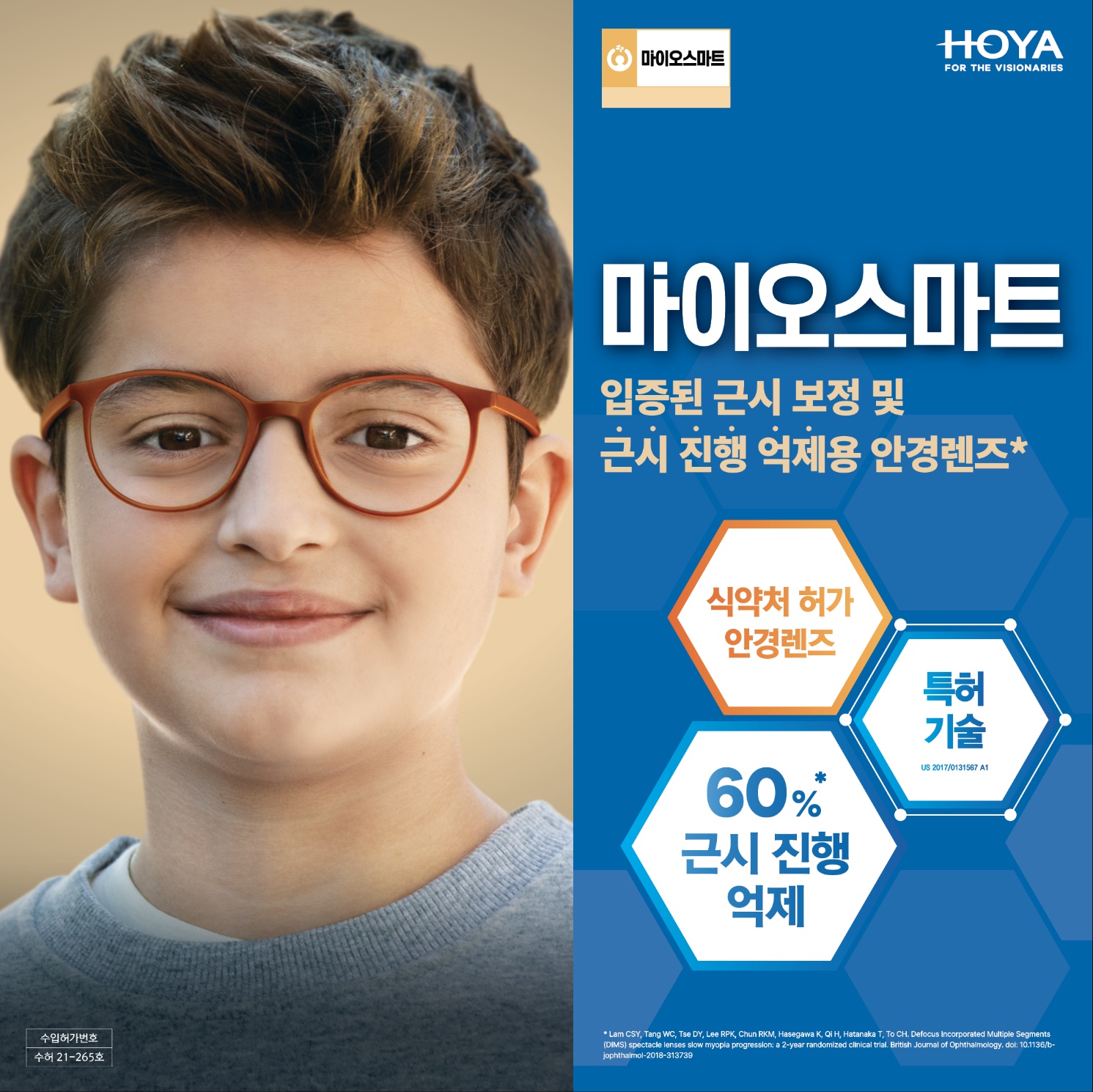 글라스밤안경 서창점