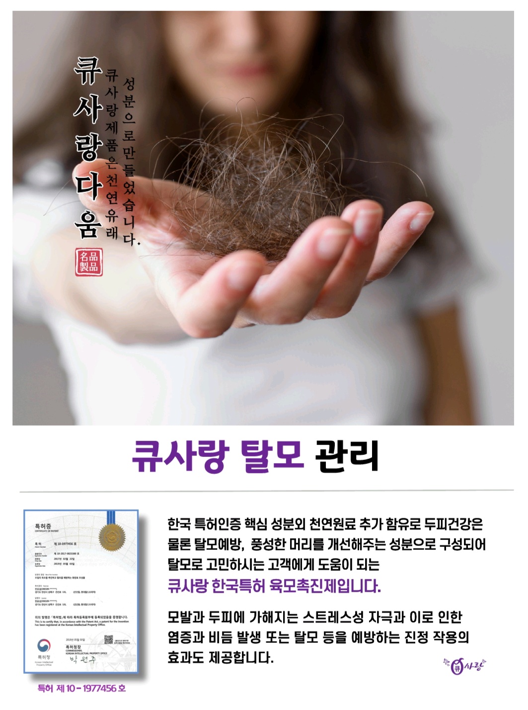큐사랑 광명역점